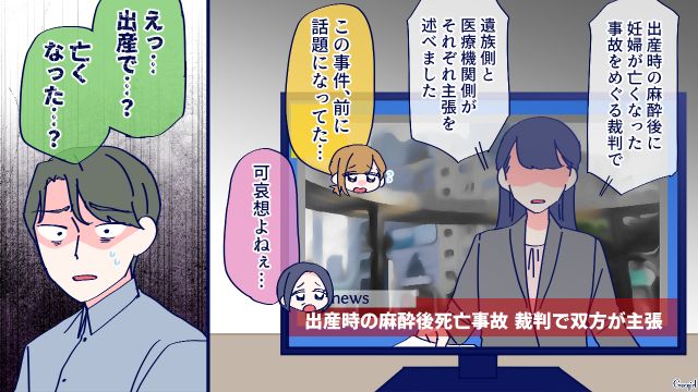 出産を軽く見た夫に「安心して大事な娘を任せることはできない」キッパリ言い切った父親に感動した話
