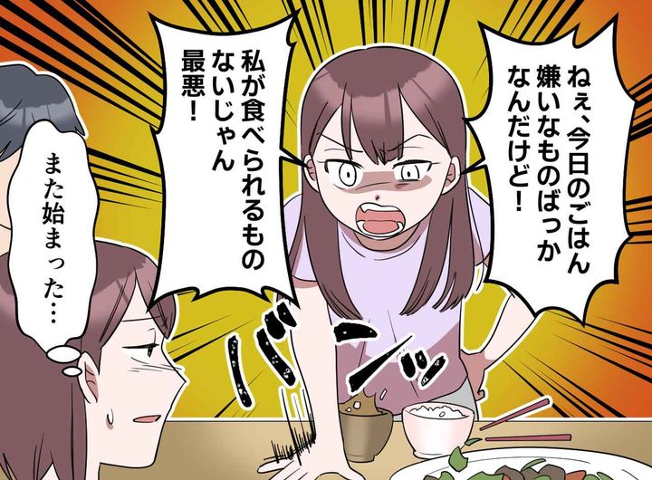画像1: 反抗期の娘と穏やかな息子