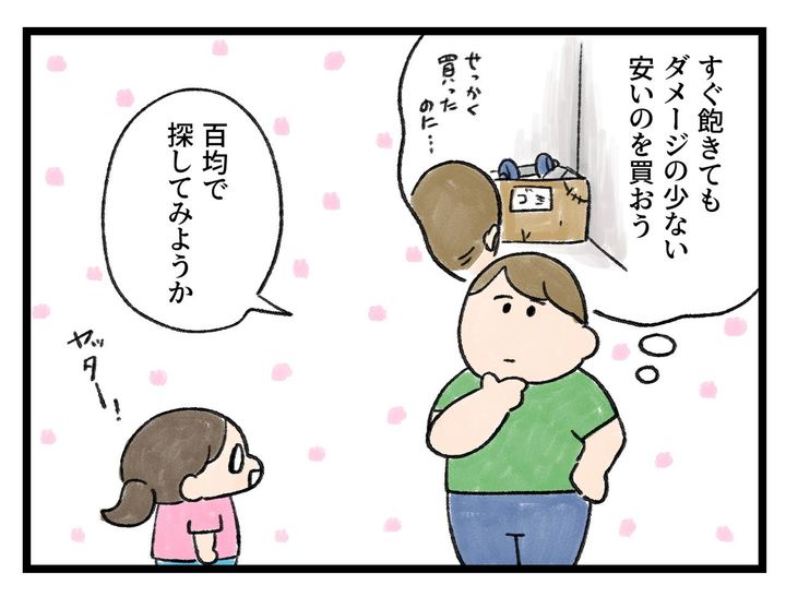 画像2: 100均にて