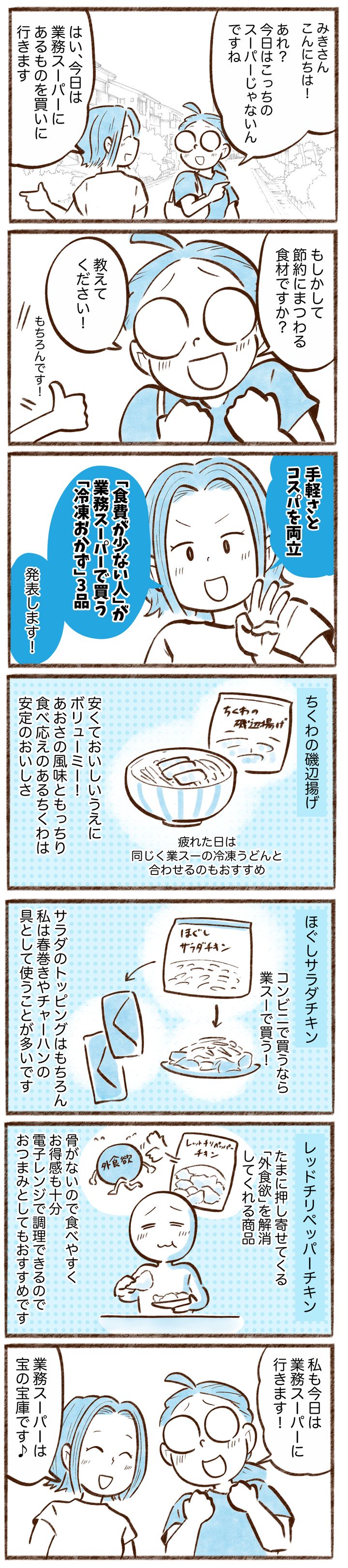 漫画