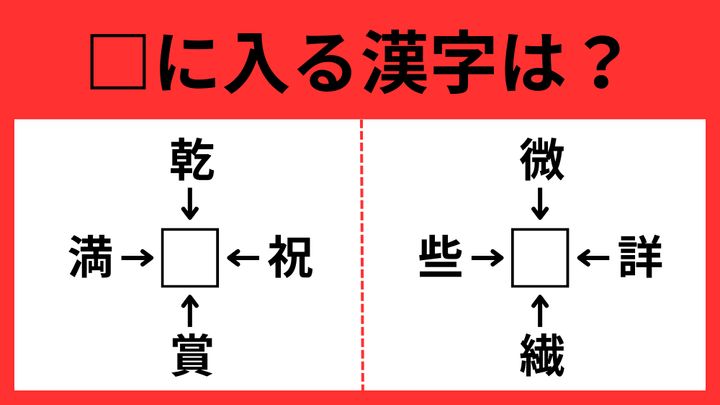 漢字パズル5