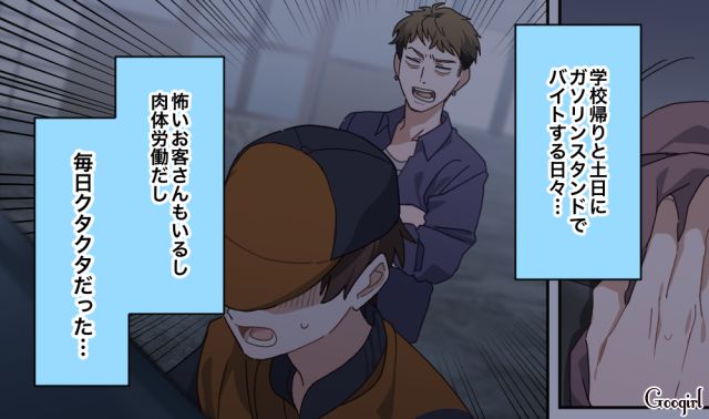 小6の時のゲーム課金80万円をやっと猛省！ キツいバイトでも全然稼げず…はじめて母親に謝罪した高2息子の話