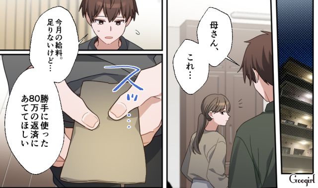 小6の時のゲーム課金80万円をやっと猛省！ キツいバイトでも全然稼げず…はじめて母親に謝罪した高2息子の話