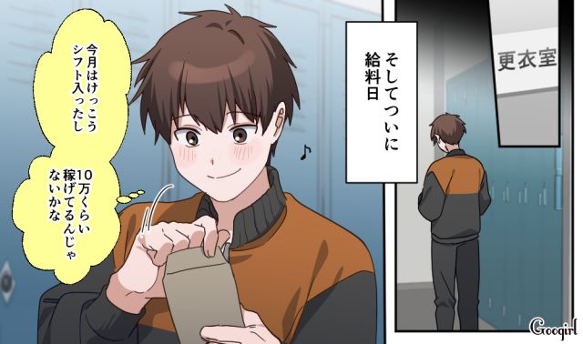 小6の時のゲーム課金80万円をやっと猛省！ キツいバイトでも全然稼げず…はじめて母親に謝罪した高2息子の話