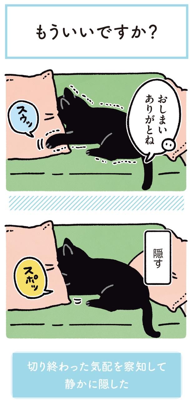 おしまい ありがとね （C）AKR／KADOKAWA