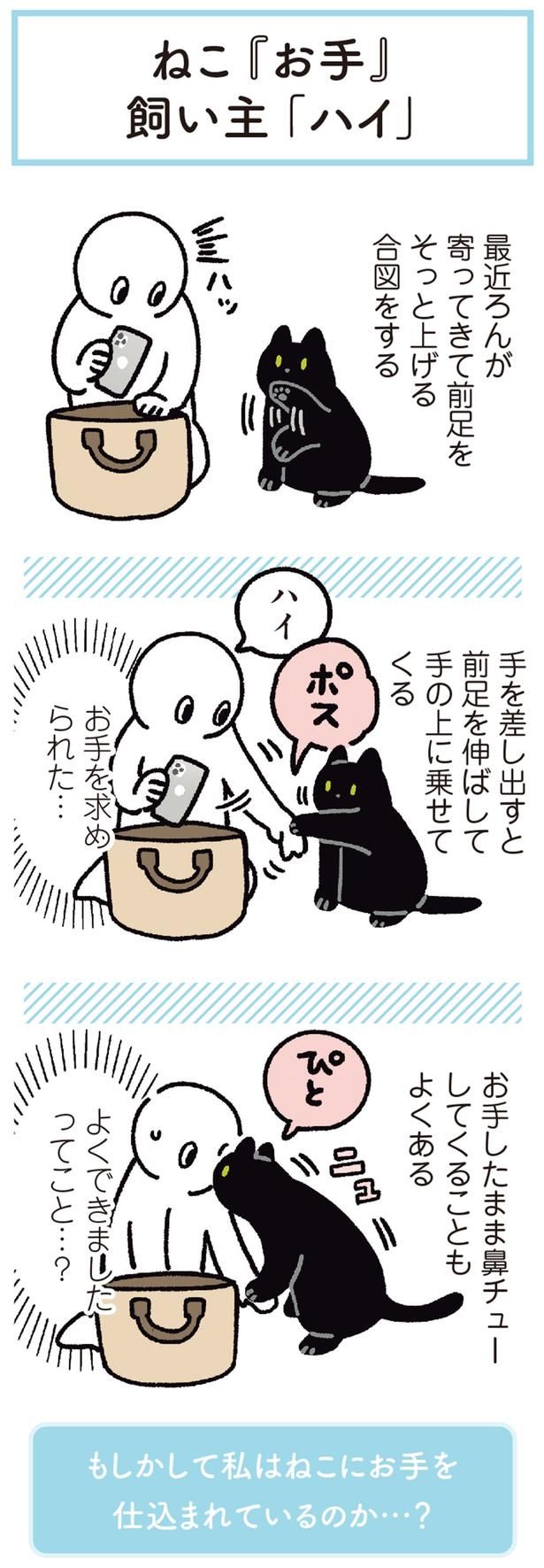 よくできましたってこと…？ （C）AKR／KADOKAWA