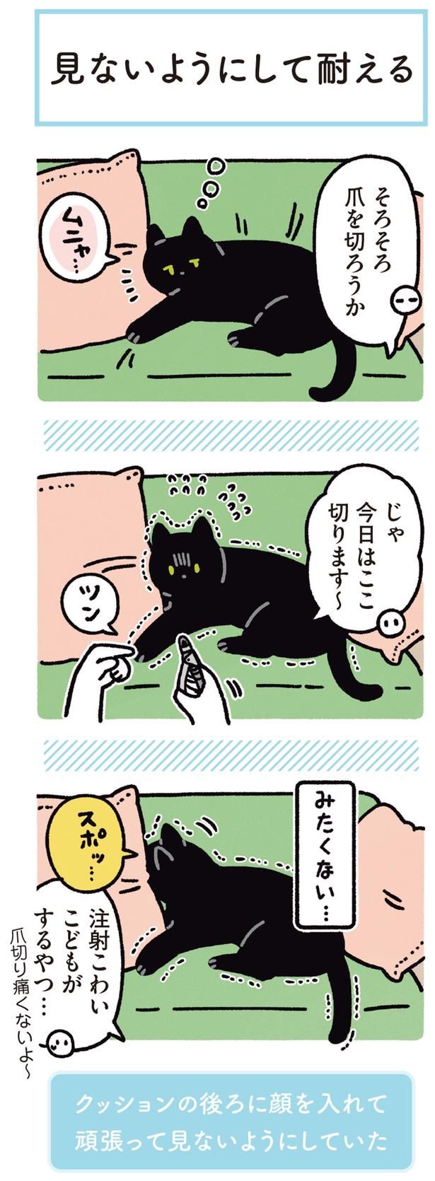 注射こわいこどもがするやつ… （C）AKR／KADOKAWA