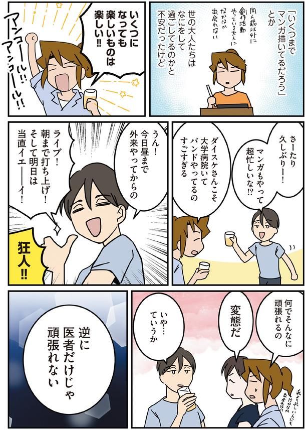 いくつになっても楽しいものは楽しい‼ （C）さーたり／KADOKAWA