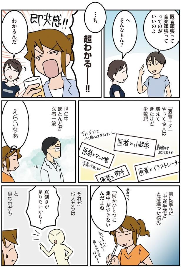 世の中ほとんどが医者一筋 （C）さーたり／KADOKAWA