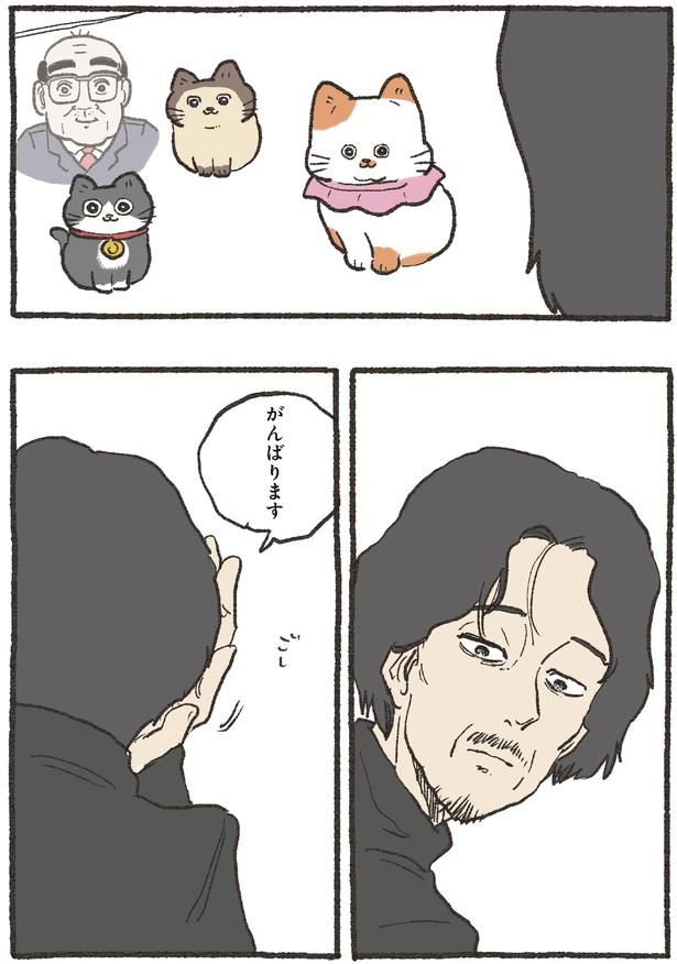 がんばります （C）やじま／KADOKAWA