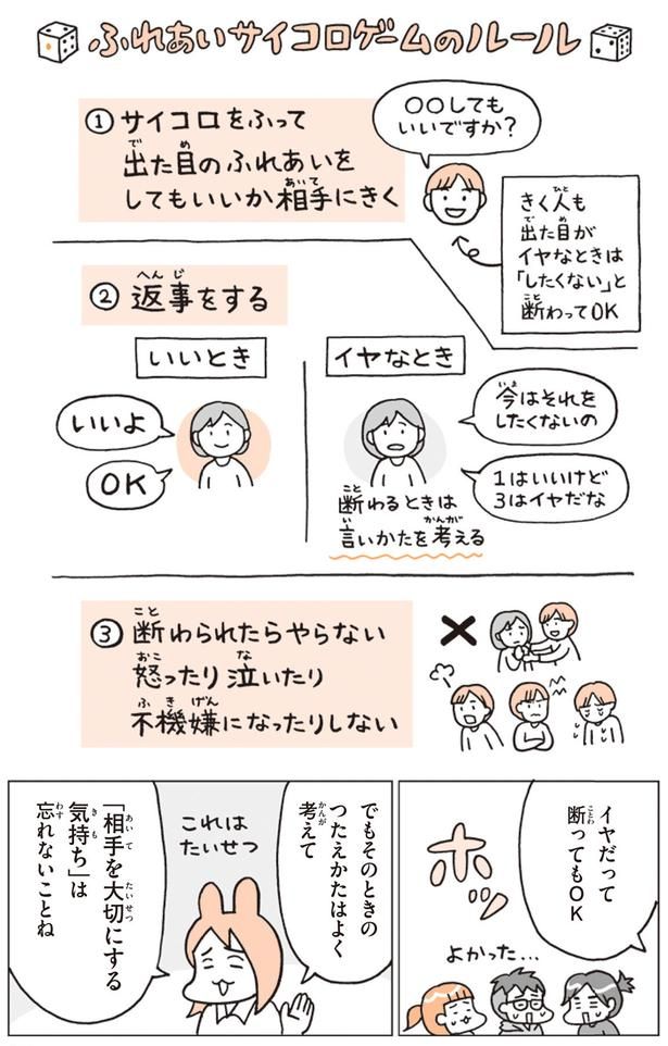 イヤだって断ってもOK （C）フクチ マミ、村瀬 幸浩、北山 ひと美／KADOKAWA