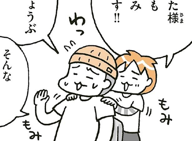 「ふれあい」の境界線 （C）フクチ マミ、村瀬 幸浩、北山 ひと美／KADOKAWA