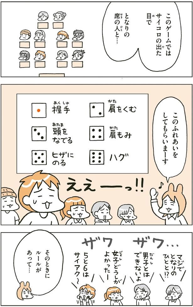 このふれあいをしてもらいまーす （C）フクチ マミ、村瀬 幸浩、北山 ひと美／KADOKAWA