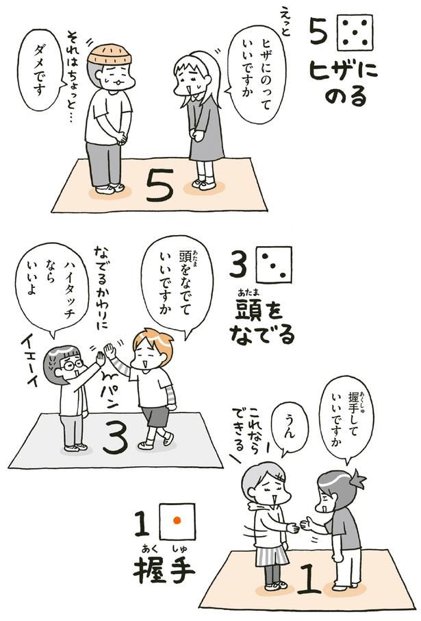 それはちょっと… （C）フクチ マミ、村瀬 幸浩、北山 ひと美／KADOKAWA