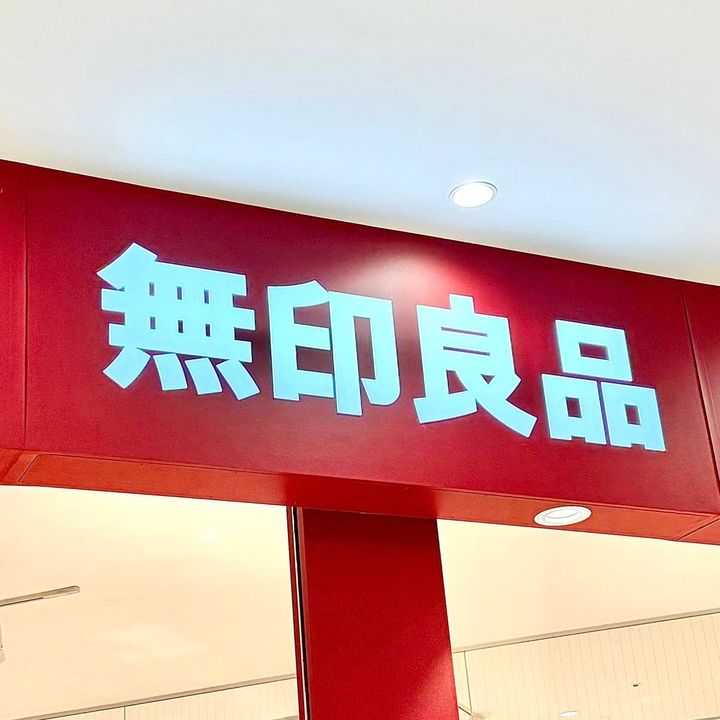 無印良品の看板