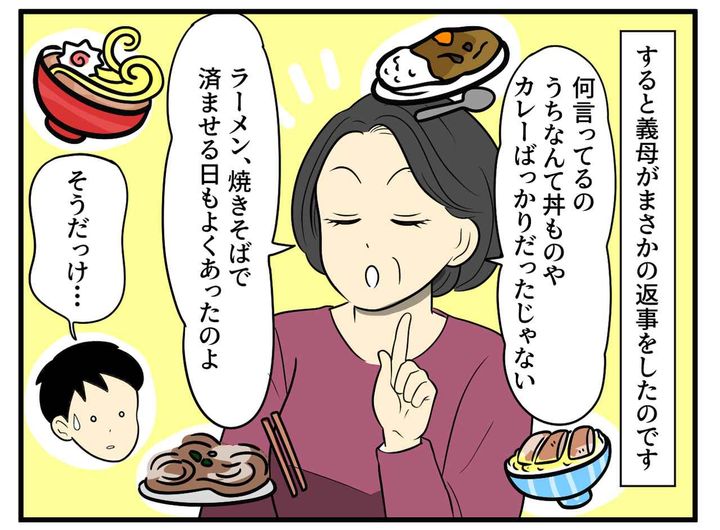 画像3: 母と比べて文句を言う夫