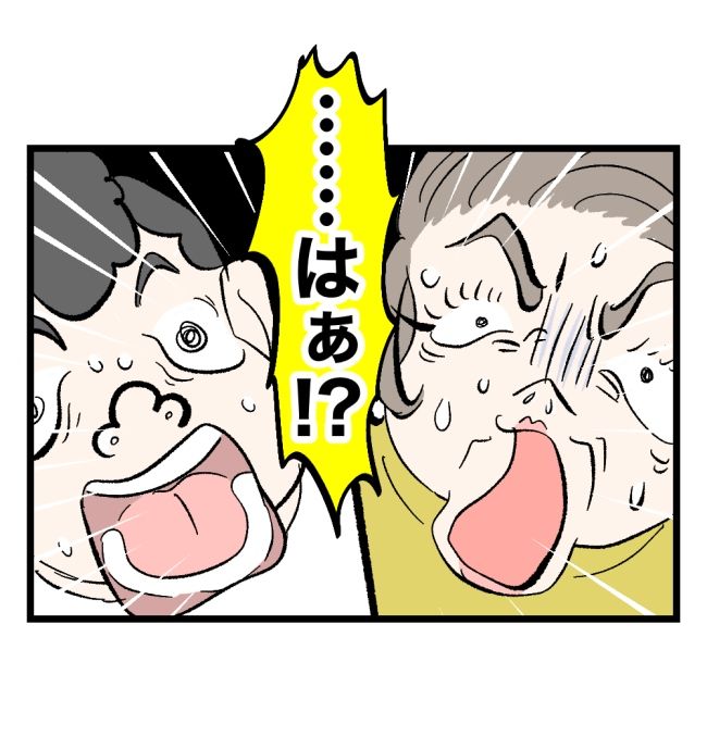 瞬間湯沸かし器夫／ますまゆ