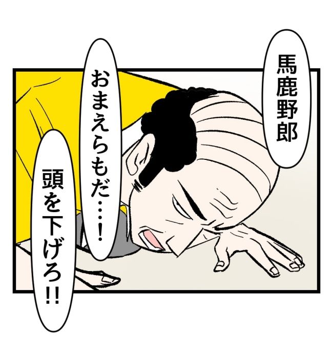 瞬間湯沸かし器夫／ますまゆ