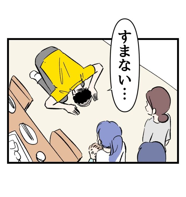 瞬間湯沸かし器夫／ますまゆ