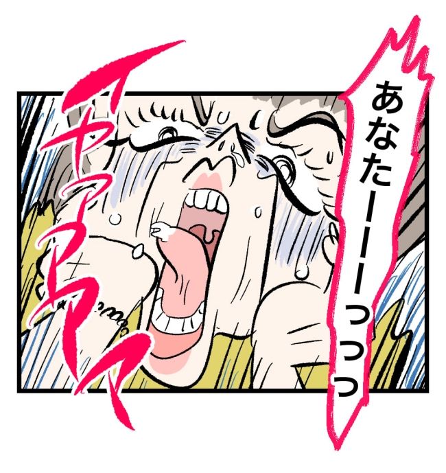 瞬間湯沸かし器夫／ますまゆ