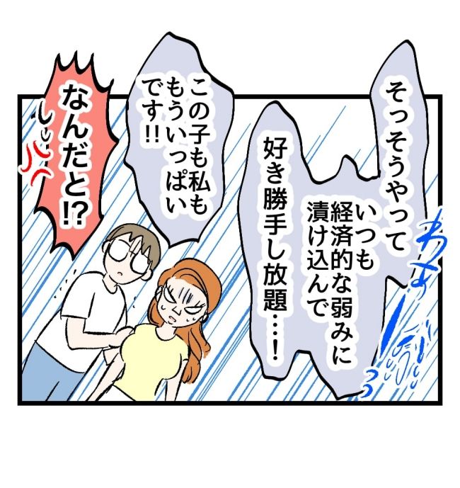 瞬間湯沸かし器夫／ますまゆ