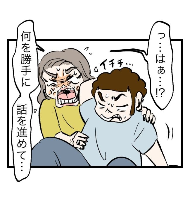 瞬間湯沸かし器夫／ますまゆ
