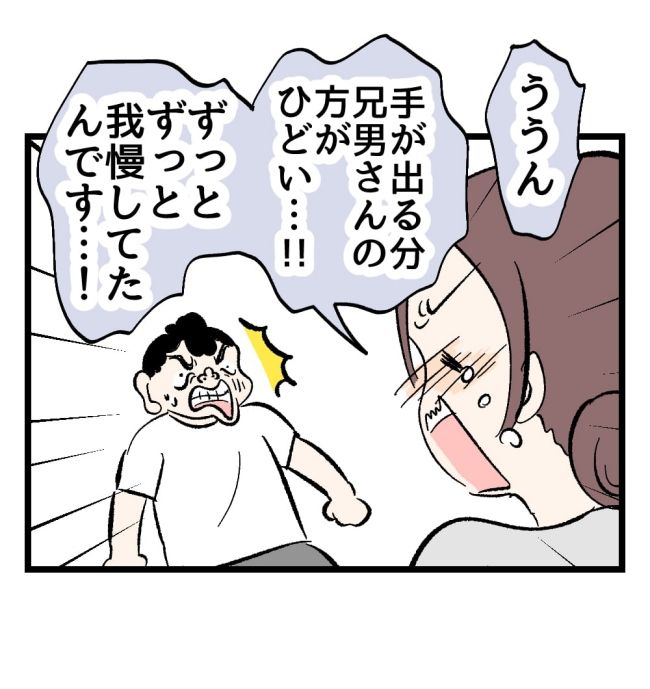 瞬間湯沸かし器夫／ますまゆ
