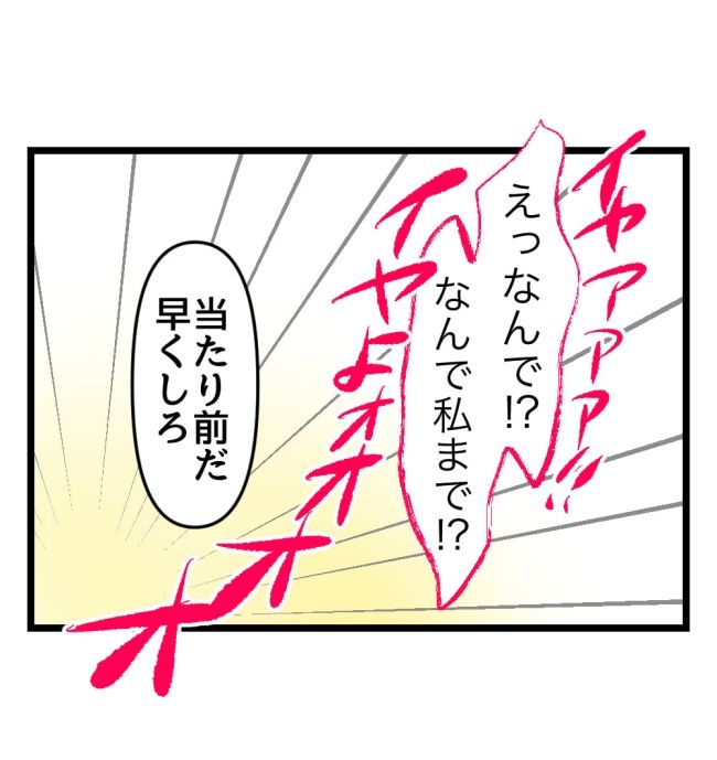 瞬間湯沸かし器夫／ますまゆ