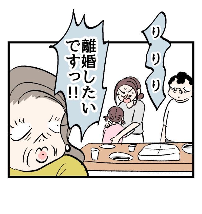 瞬間湯沸かし器夫／ますまゆ