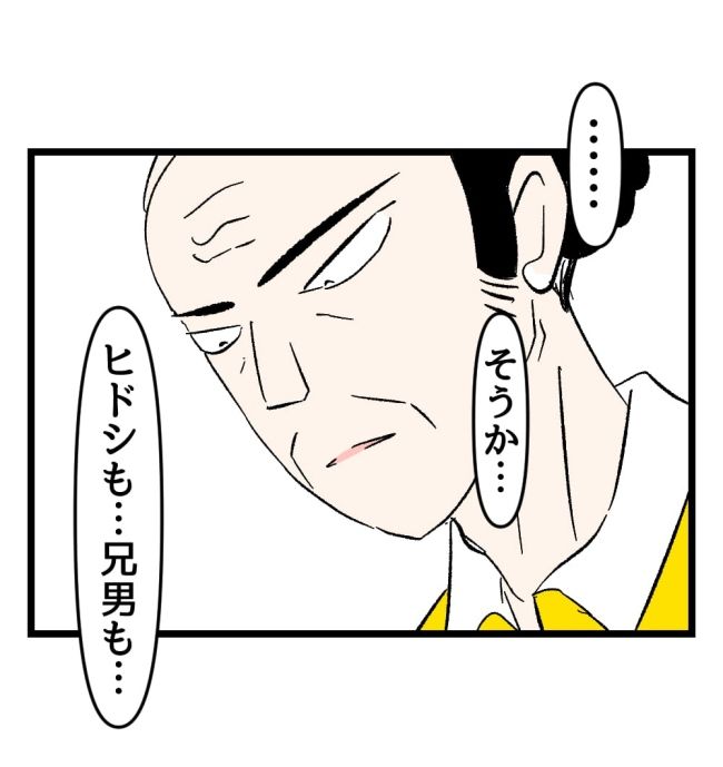 瞬間湯沸かし器夫／ますまゆ