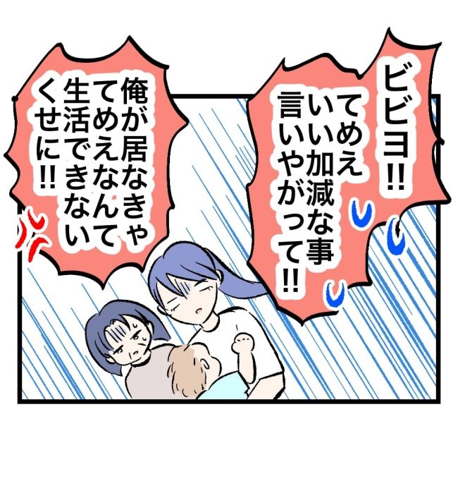 瞬間湯沸かし器夫／ますまゆ