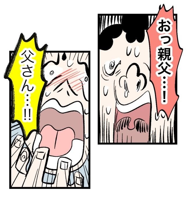 瞬間湯沸かし器夫／ますまゆ