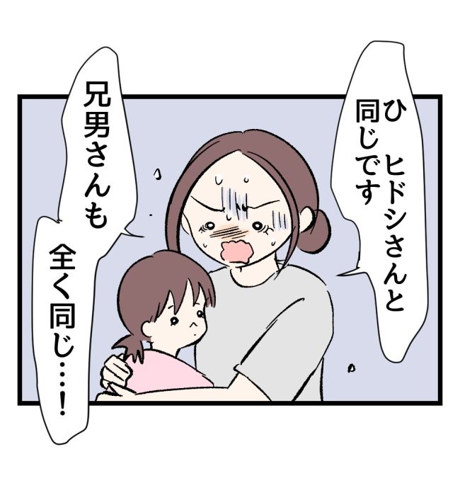 瞬間湯沸かし器夫／ますまゆ