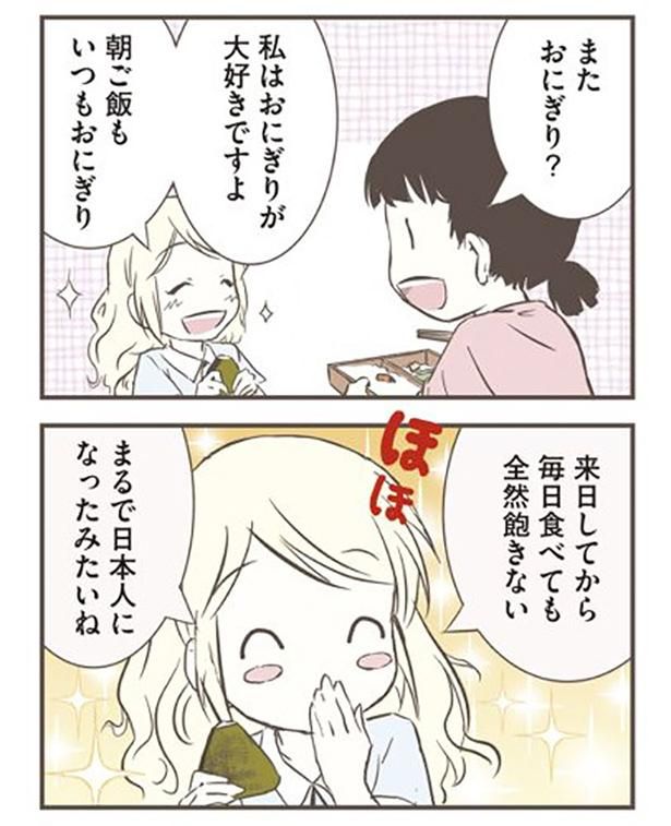 おにぎりが大好きですよ （C）オーサ・イェークストロム／KADOKAWA
