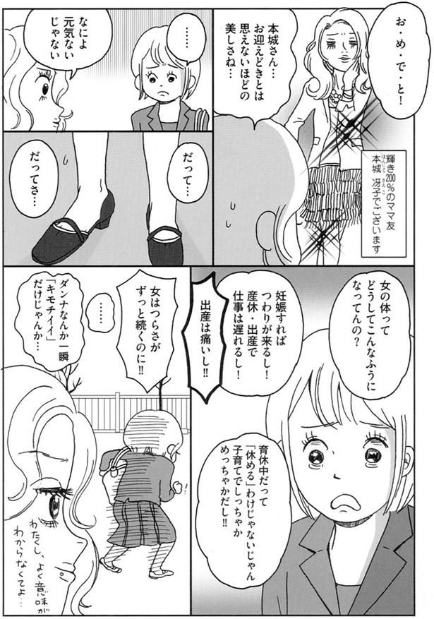 女の体ってどうしてこんなふうになってんの？ （C）おぐら なおみ／KADOKAWA