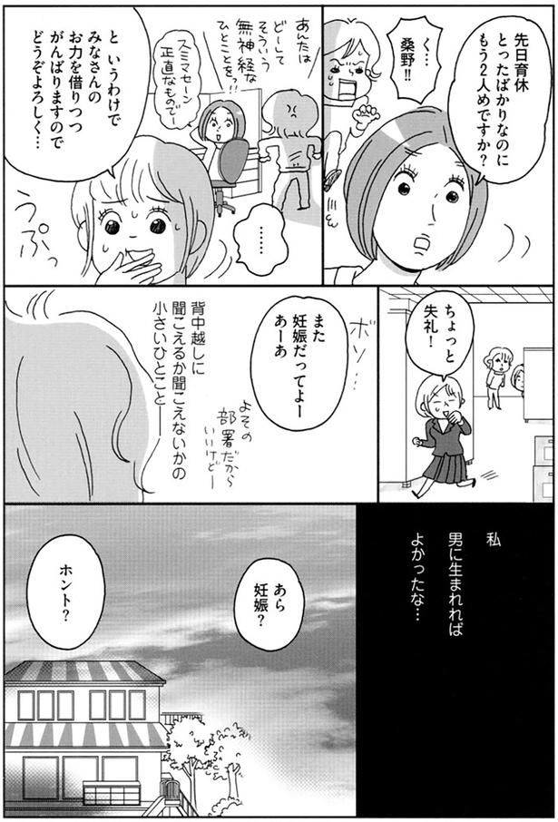 先日育休とったばかりなのにもう2人目ですか？ （C）おぐら なおみ／KADOKAWA