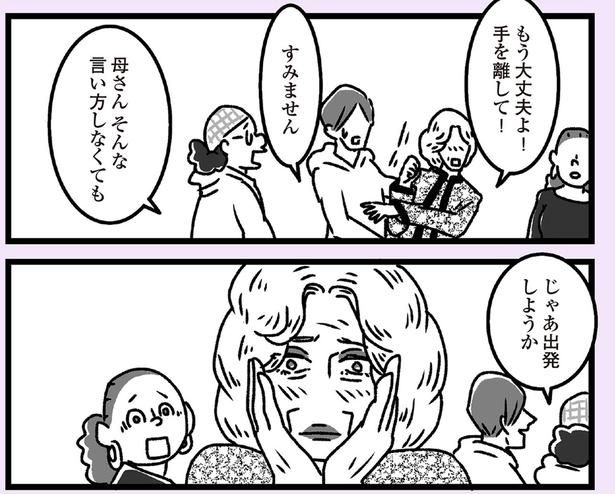 そんな言い方しなくても （C）かときちどんぐりちゃん／KADOKAWA
