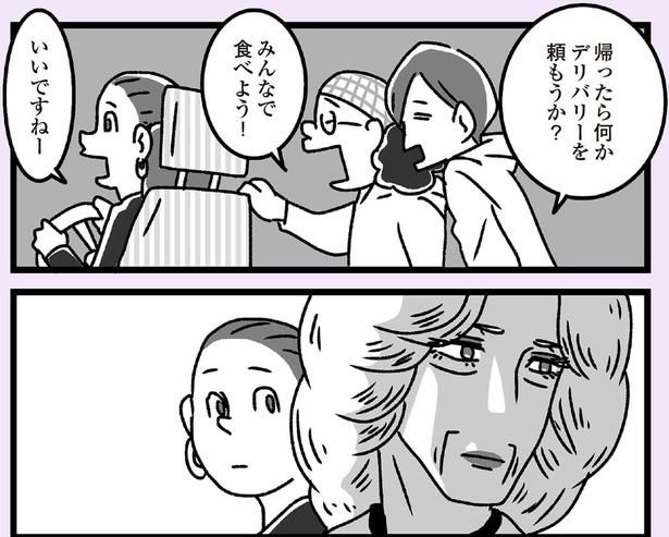 デリバリーを頼もうか？ （C）かときちどんぐりちゃん／KADOKAWA