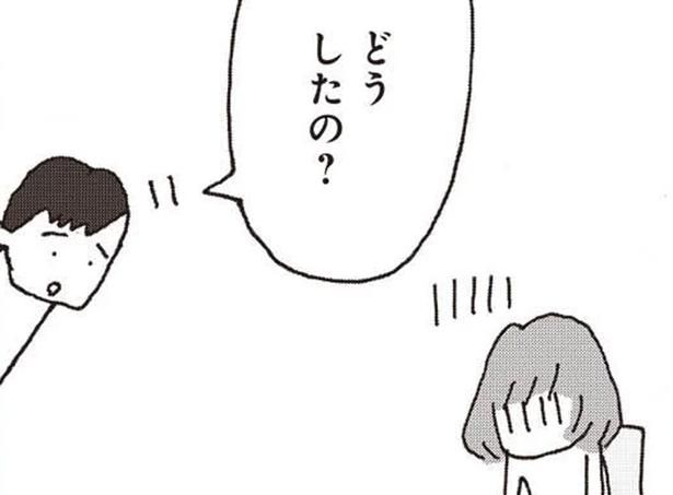 バスで知らないおじさんに怒鳴られた。落ち込む妻に、夫が放ったトドメの一言 （C）野原広子／集英社