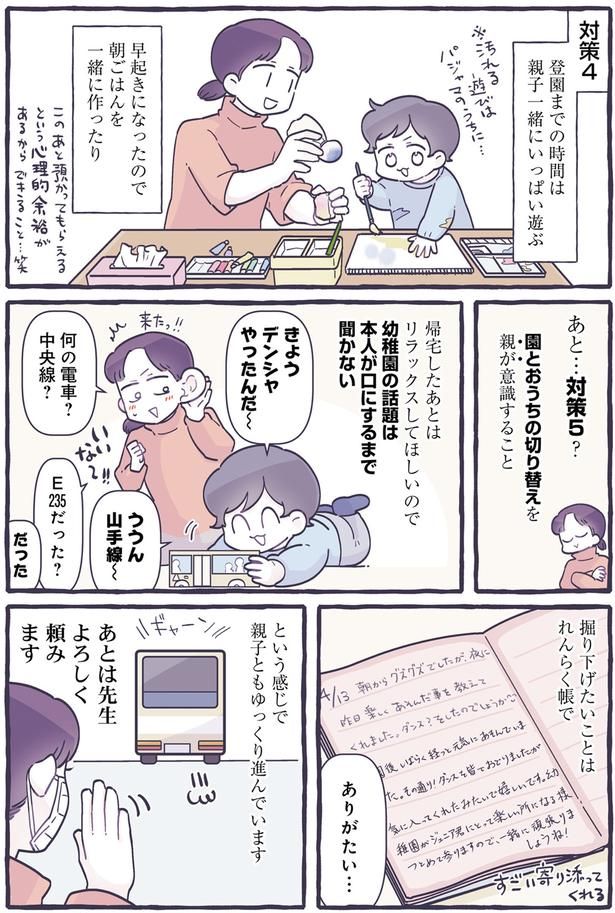 あとは先生よろしく頼みます （C）るしこ／KADOKAWA