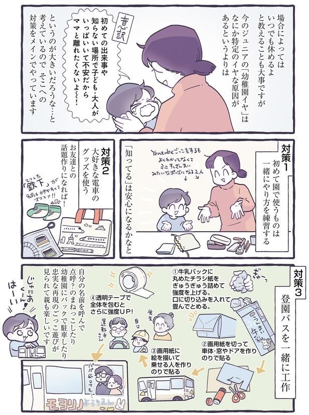 「知ってる」は安心になるかなと （C）るしこ／KADOKAWA
