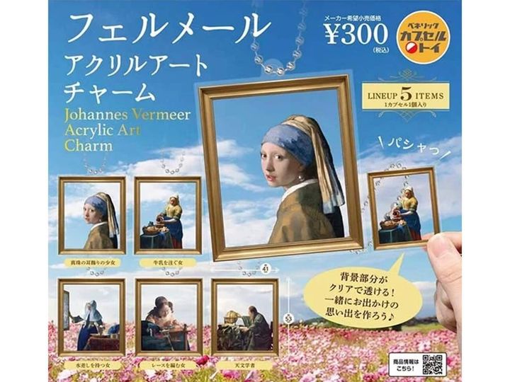 8月発売のガチャガチャから、「フェルメール アクリルアートチャーム」を詳しくご紹介します。ガチャガチャとは思えないクオリティの高さに注目が集まる今回のアイテム。完売前にぜひチェックしておきたい、その詳細を分かりやすくお届けします。