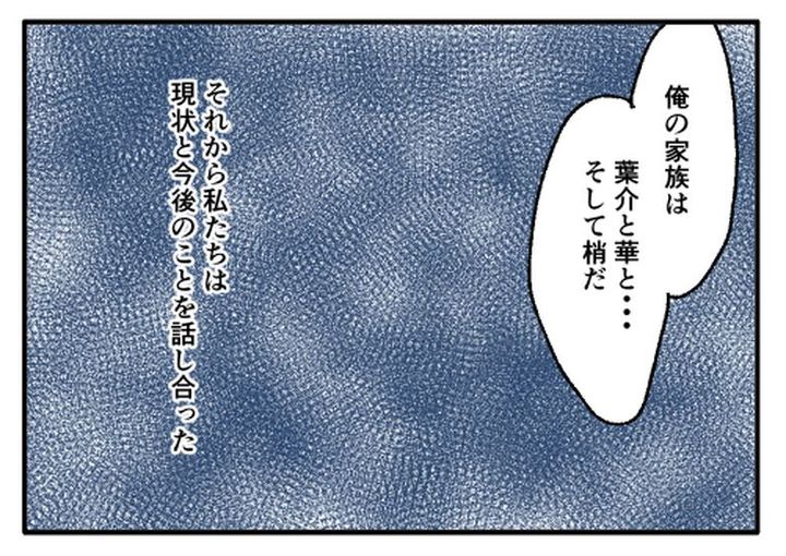 こどおじ義兄は家族ですか？／音坂ミミコ