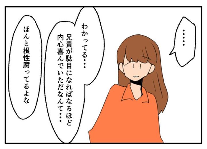 こどおじ義兄は家族ですか？／音坂ミミコ