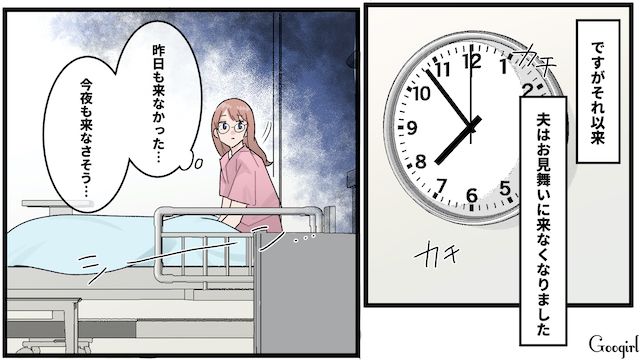 妻の病院食を食い尽くし…「エビフライ…あとコロッケも！」退院の報告にも好物のリクエストで返してきた夫にげっそりした話