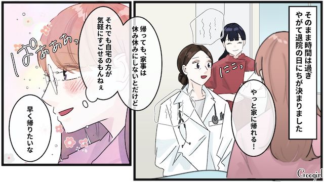 妻の病院食を食い尽くし…「エビフライ…あとコロッケも！」退院の報告にも好物のリクエストで返してきた夫にげっそりした話