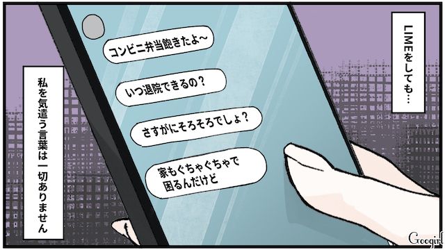 妻の病院食を食い尽くし…「エビフライ…あとコロッケも！」退院の報告にも好物のリクエストで返してきた夫にげっそりした話