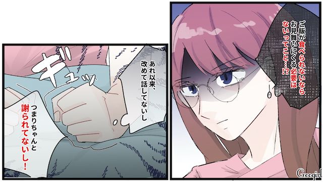 妻の病院食を食い尽くし…「エビフライ…あとコロッケも！」退院の報告にも好物のリクエストで返してきた夫にげっそりした話