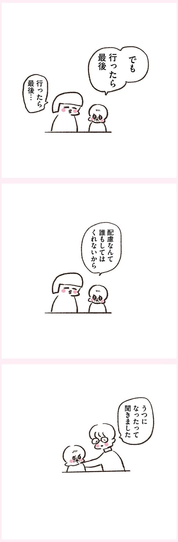 行ったら最後 （C）やまもとりえ／KADOKAWA