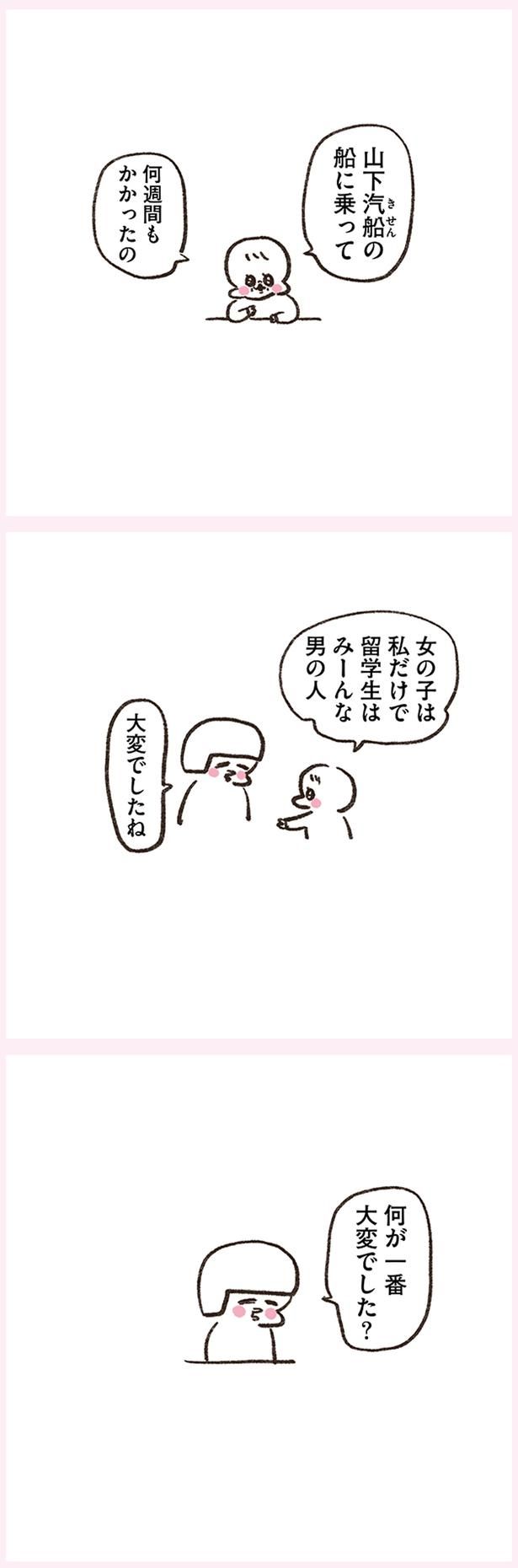 大変でしたね （C）やまもとりえ／KADOKAWA